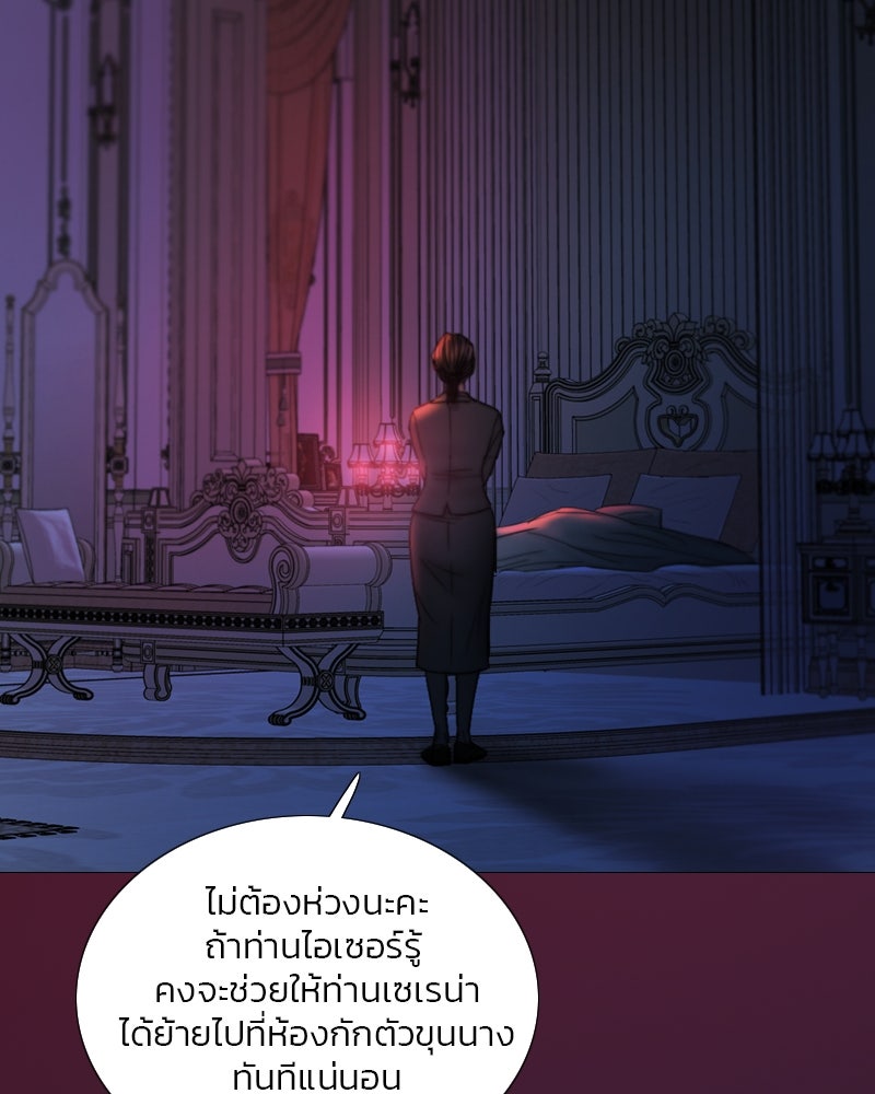 เซเรน่า - หน้า 121