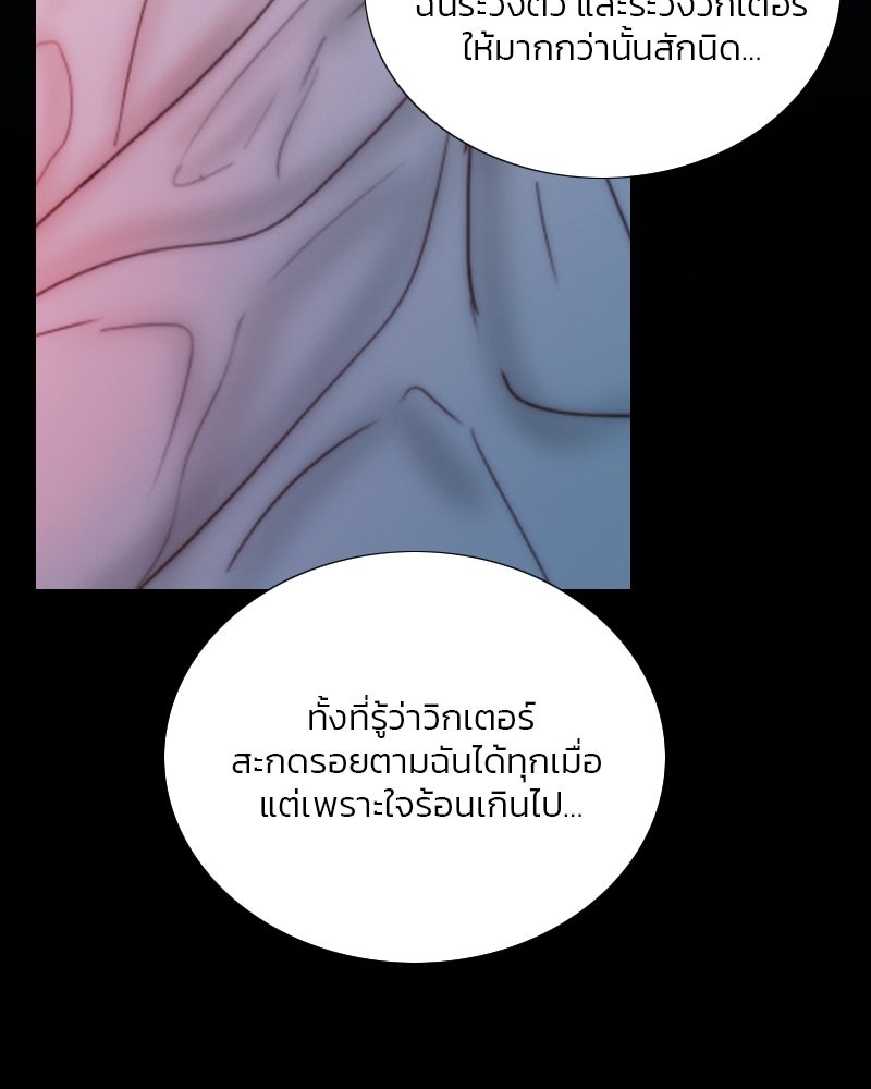 เซเรน่า - หน้า 124