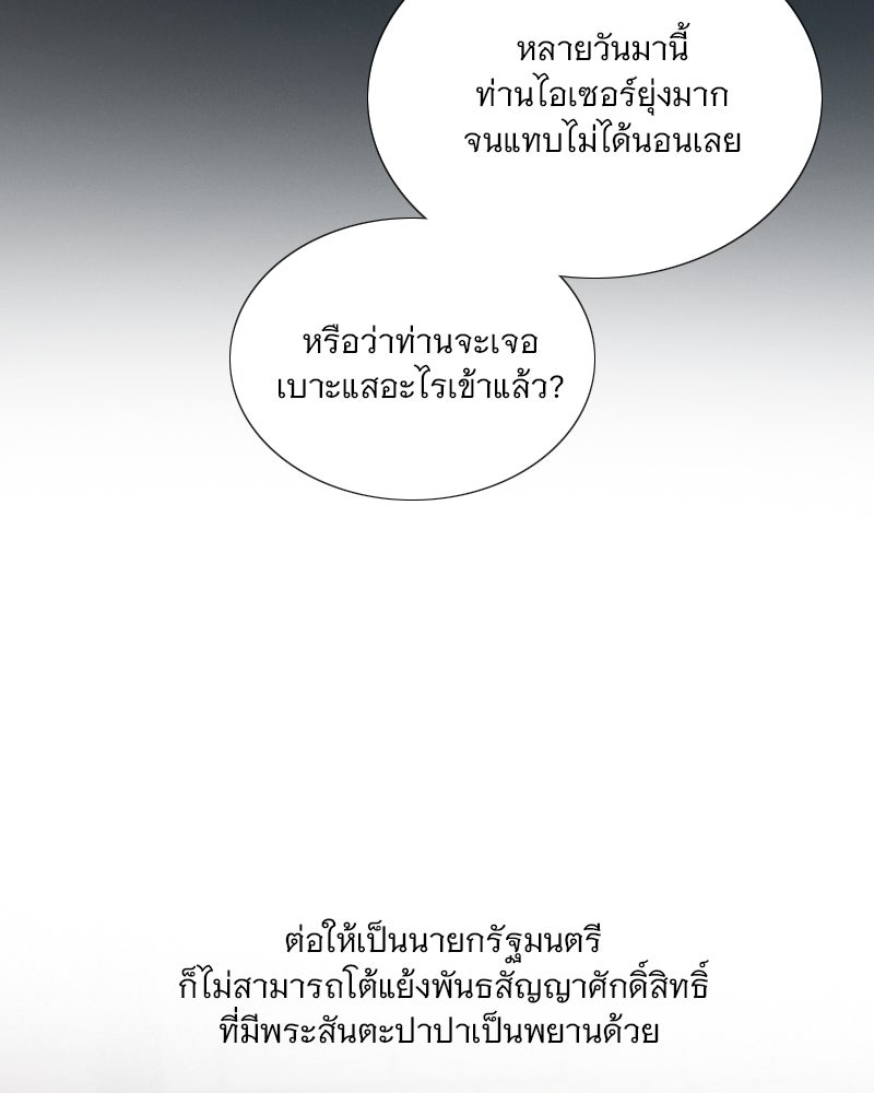 เซเรน่า - หน้า 13