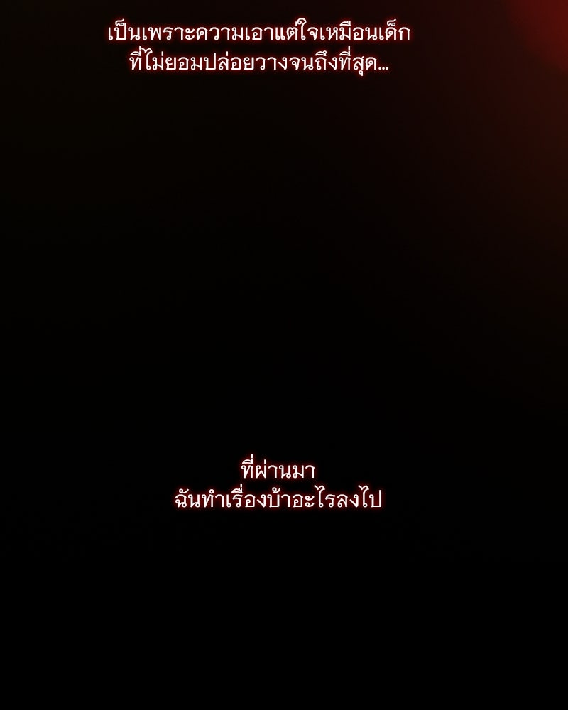 เซเรน่า - หน้า 131