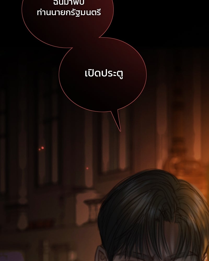 เซเรน่า - หน้า 136