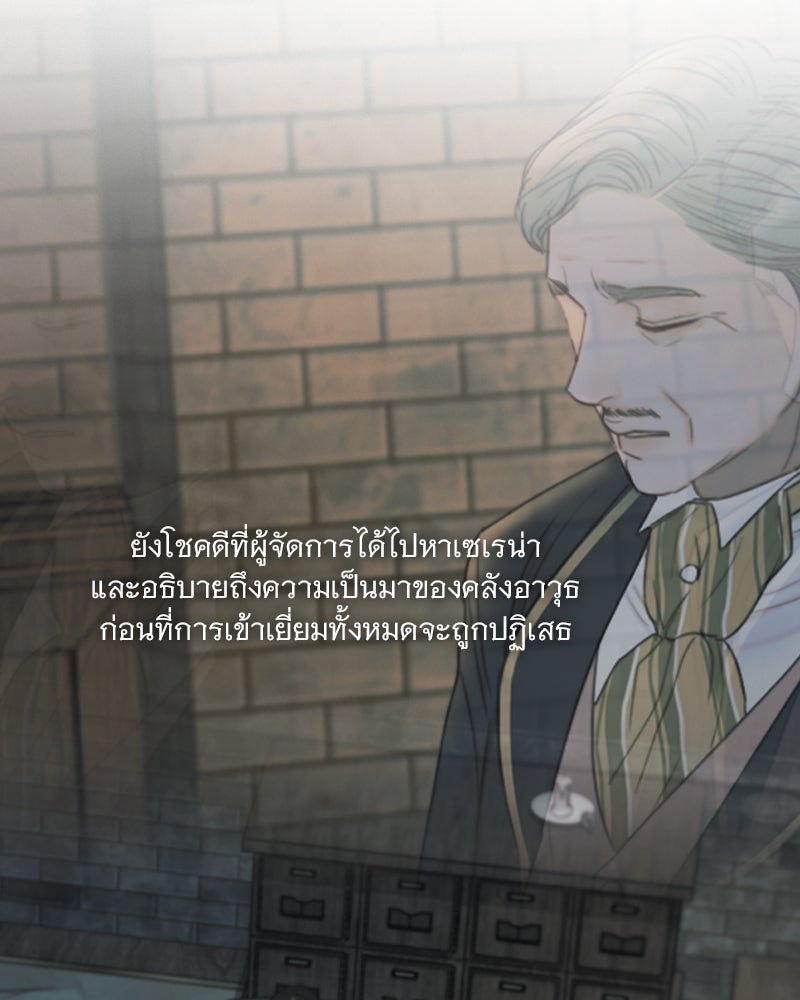 เซเรน่า - หน้า 14