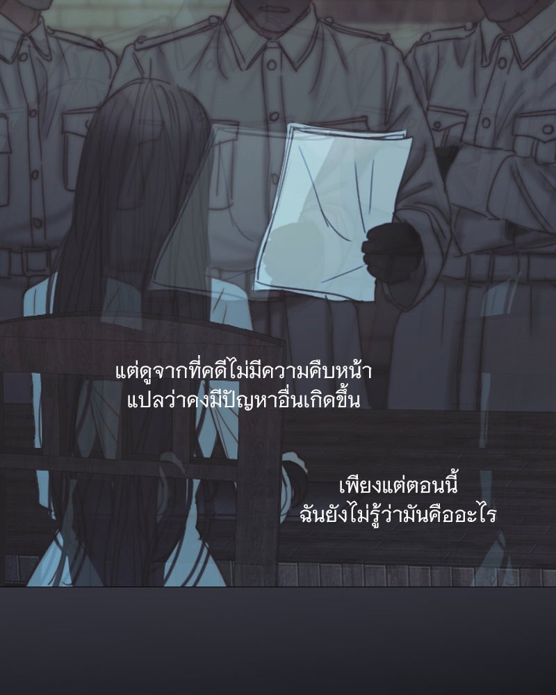 เซเรน่า - หน้า 16