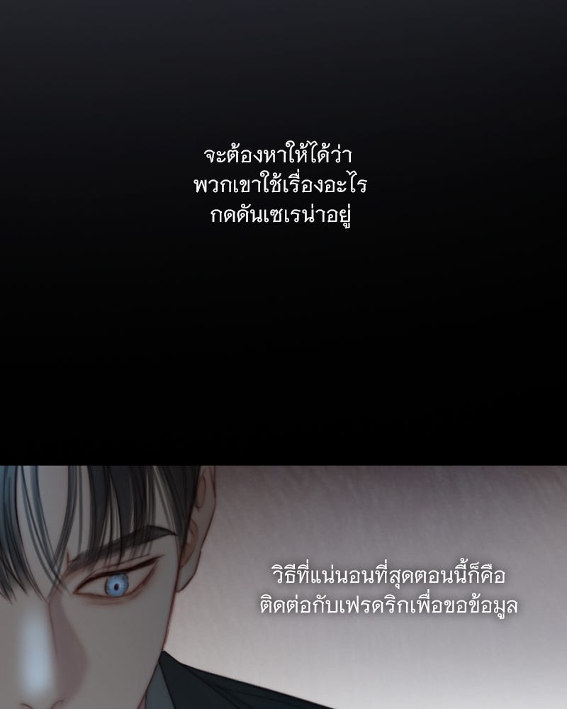 เซเรน่า - หน้า 17