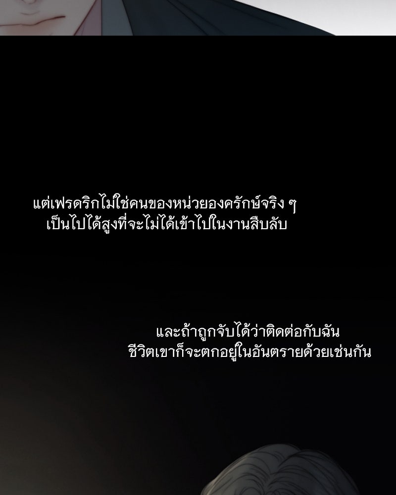 เซเรน่า - หน้า 18