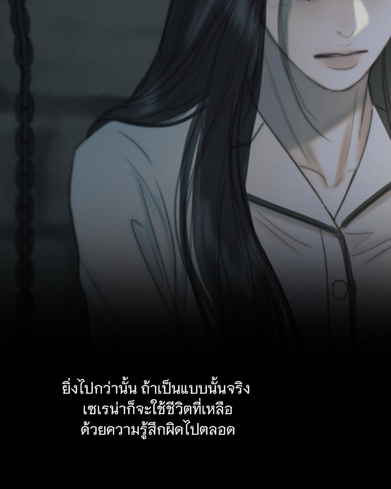 เซเรน่า - หน้า 20
