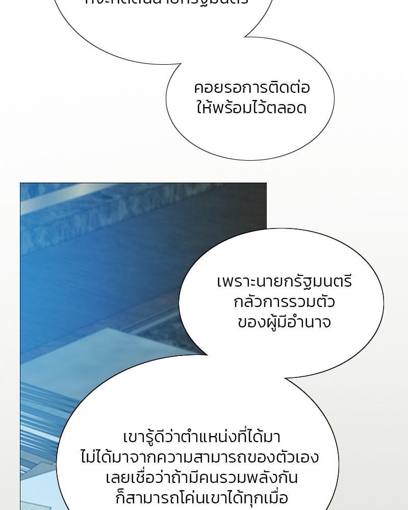 เซเรน่า - หน้า 28