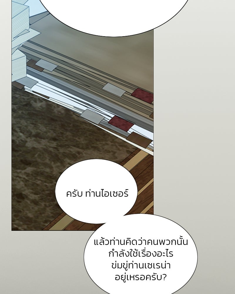 เซเรน่า - หน้า 29