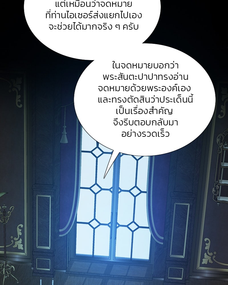 เซเรน่า - หน้า 3