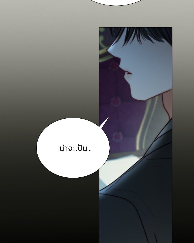 เซเรน่า - หน้า 30