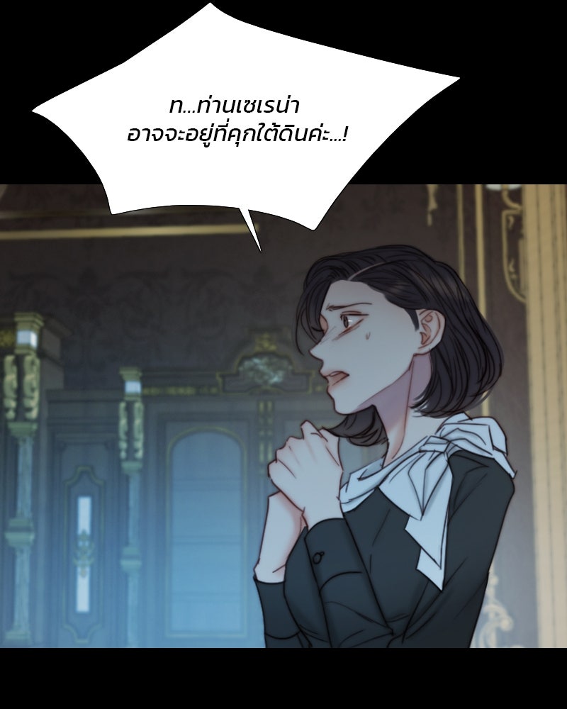 เซเรน่า - หน้า 33