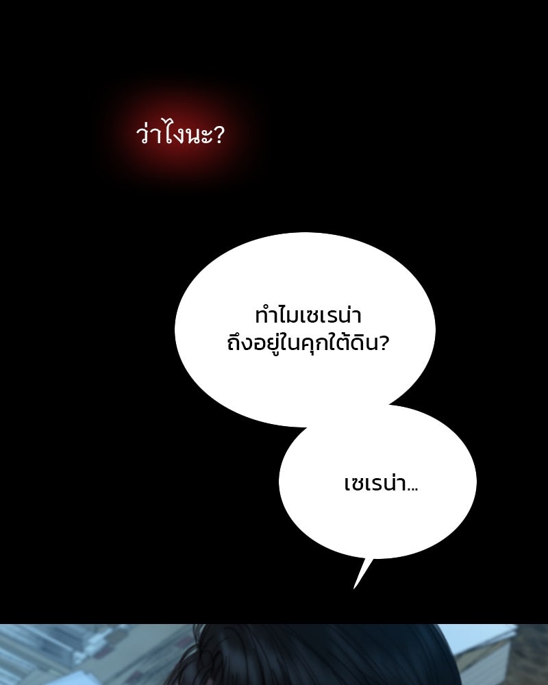 เซเรน่า - หน้า 34