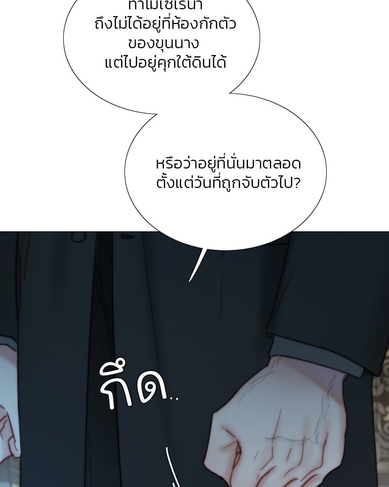 เซเรน่า - หน้า 39