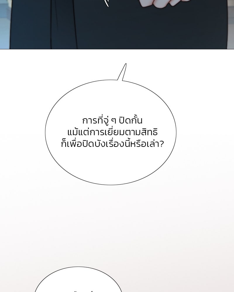 เซเรน่า - หน้า 40