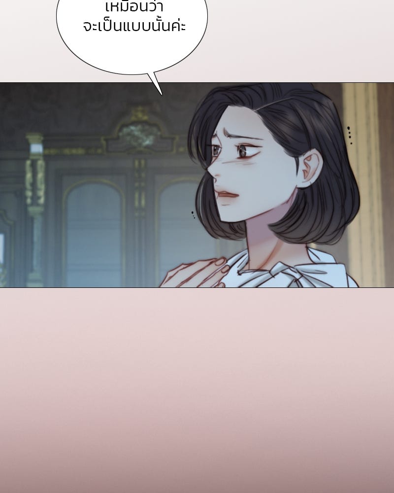 เซเรน่า - หน้า 41