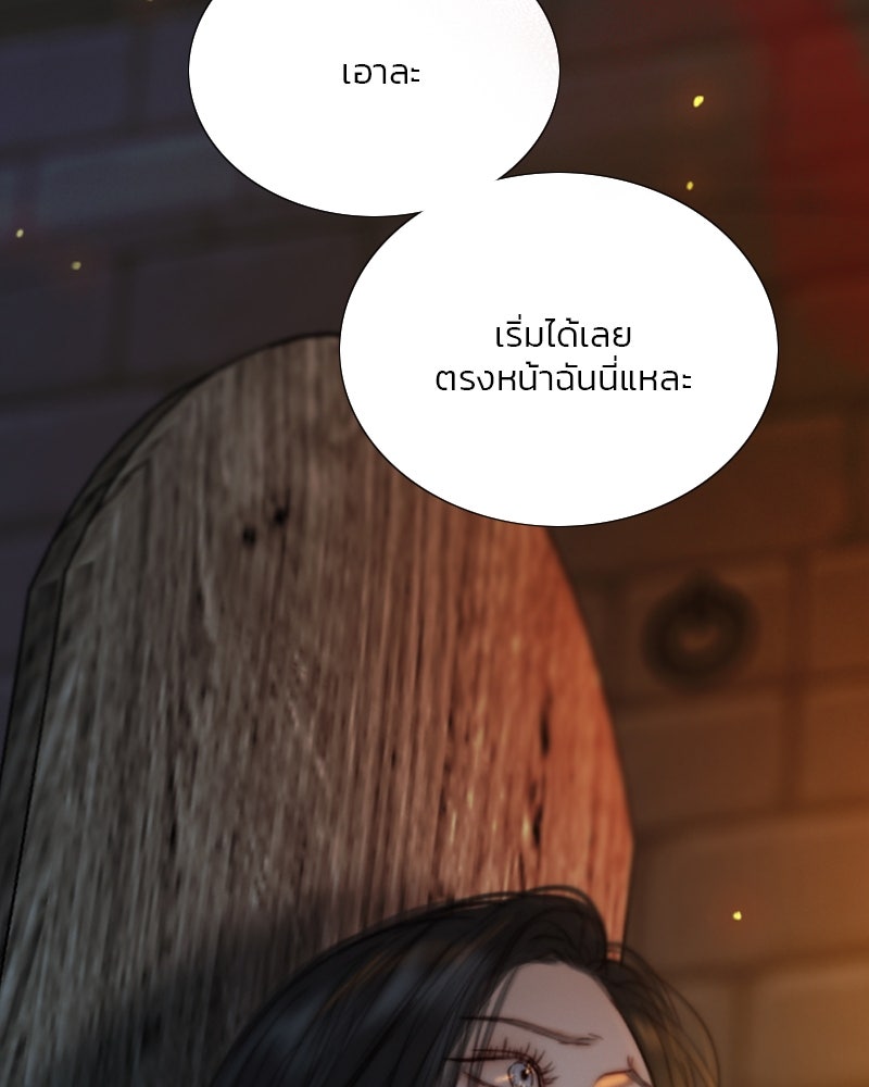 เซเรน่า - หน้า 48