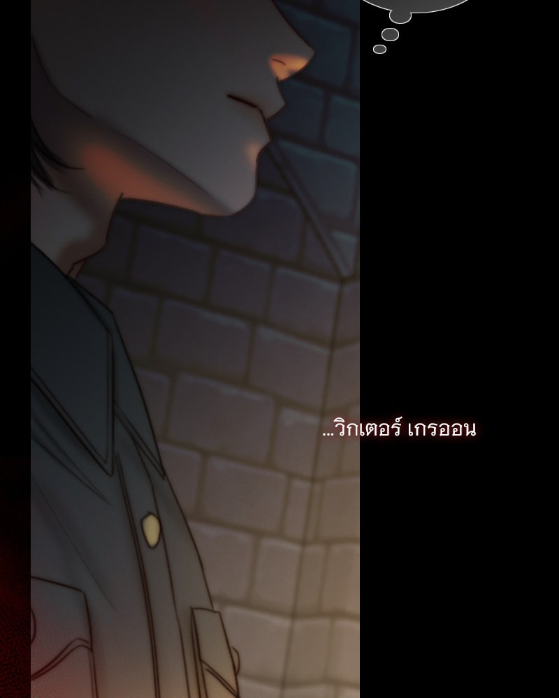 เซเรน่า - หน้า 51
