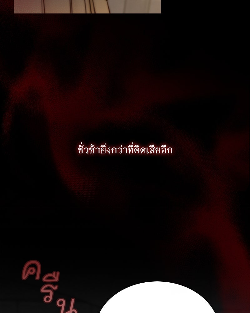 เซเรน่า - หน้า 52