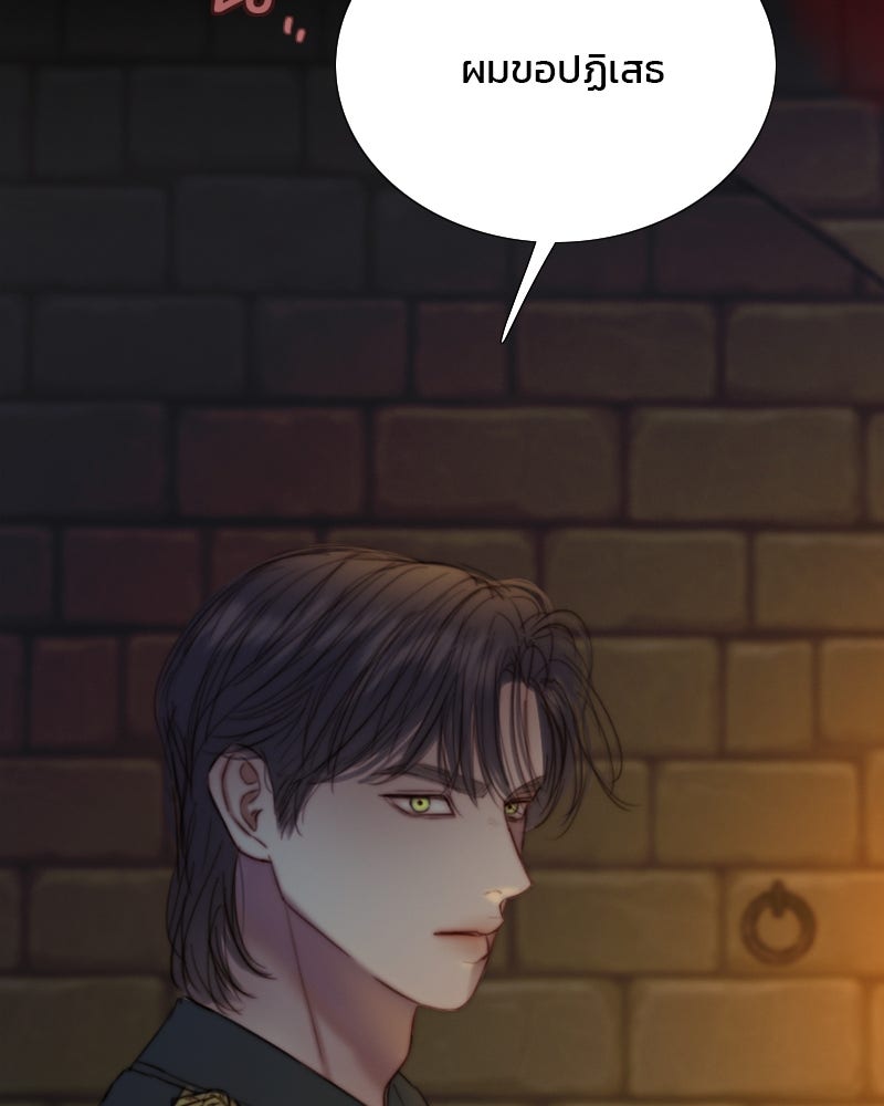 เซเรน่า - หน้า 53