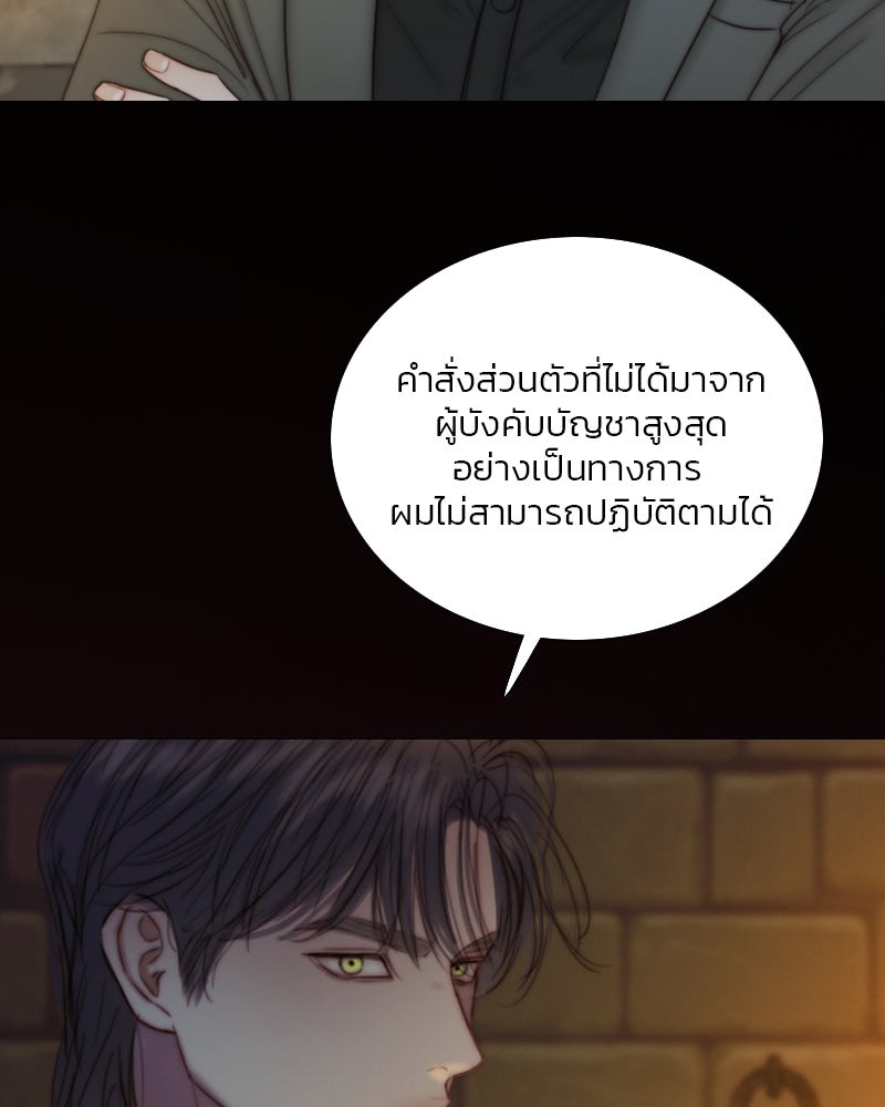 เซเรน่า - หน้า 56