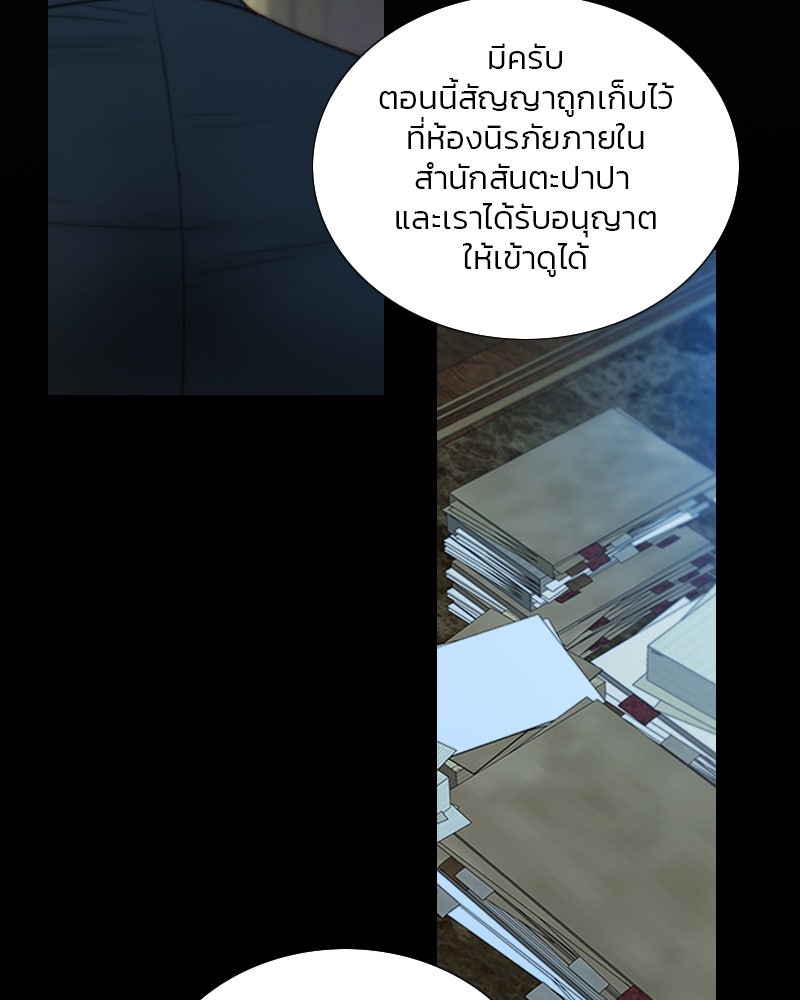 เซเรน่า - หน้า 6