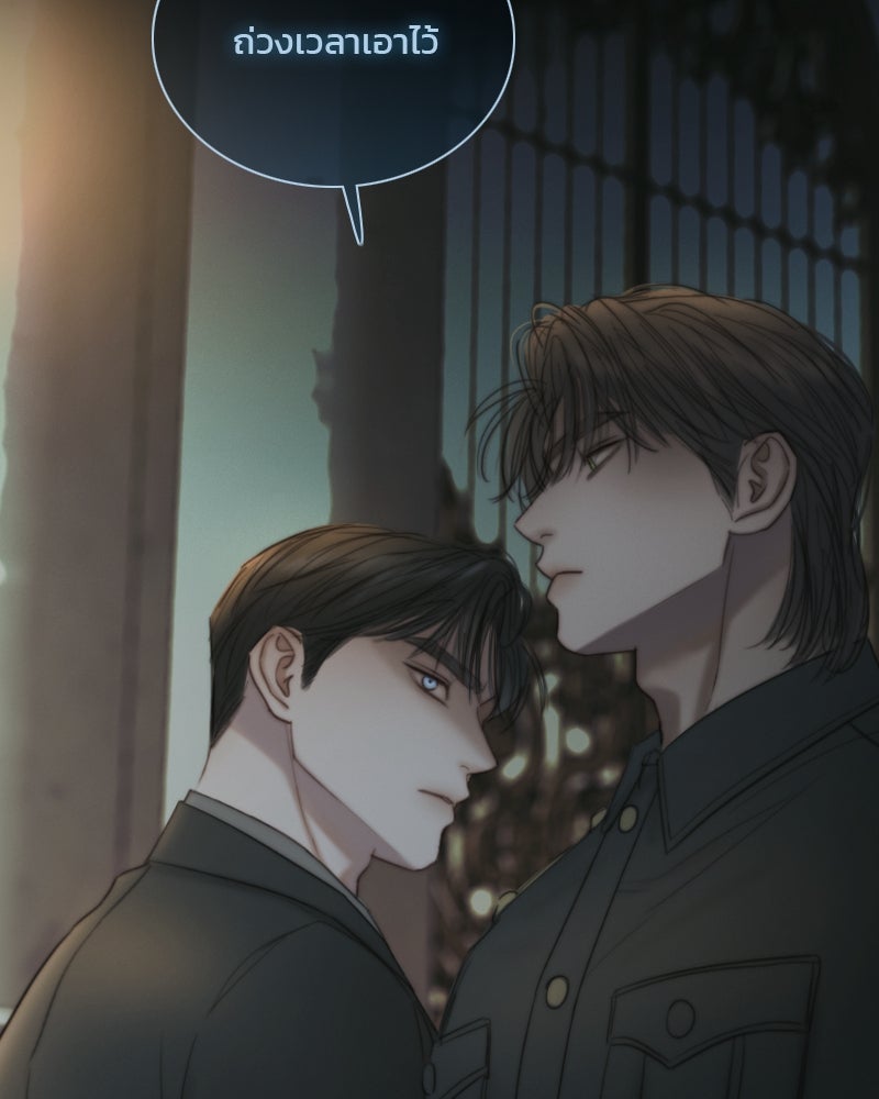 เซเรน่า - หน้า 63