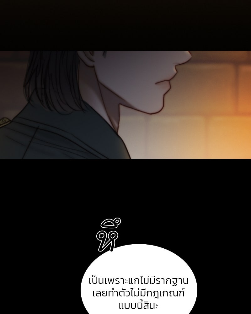 เซเรน่า - หน้า 65