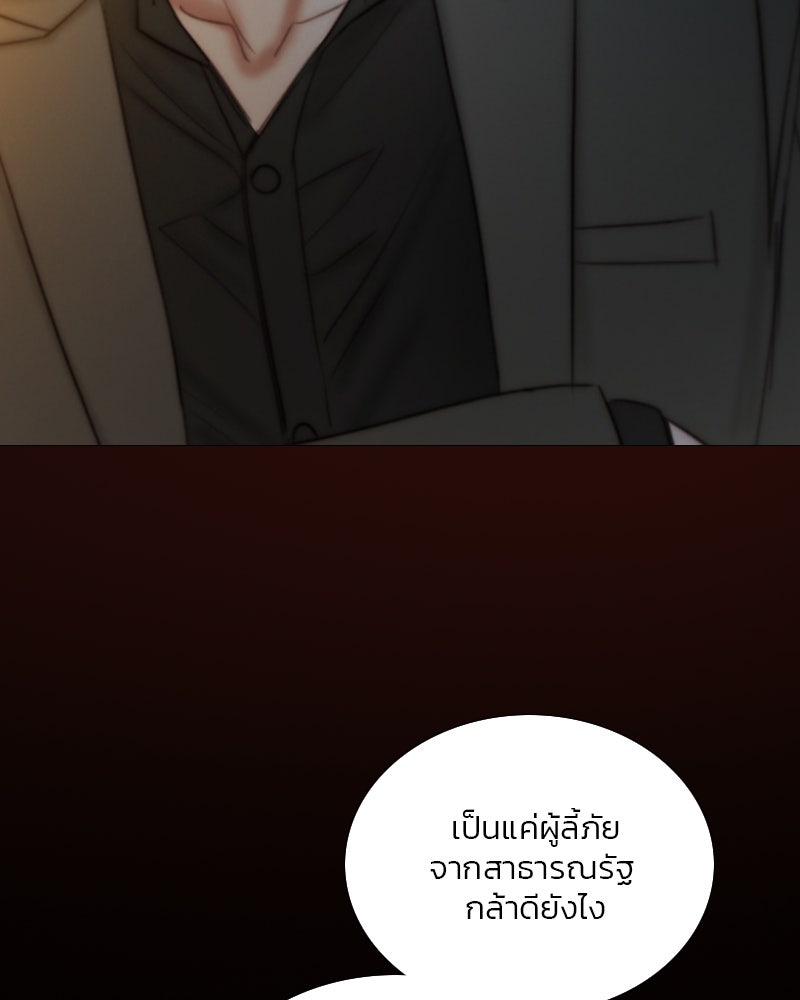 เซเรน่า - หน้า 72