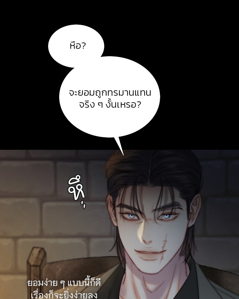 เซเรน่า - หน้า 89