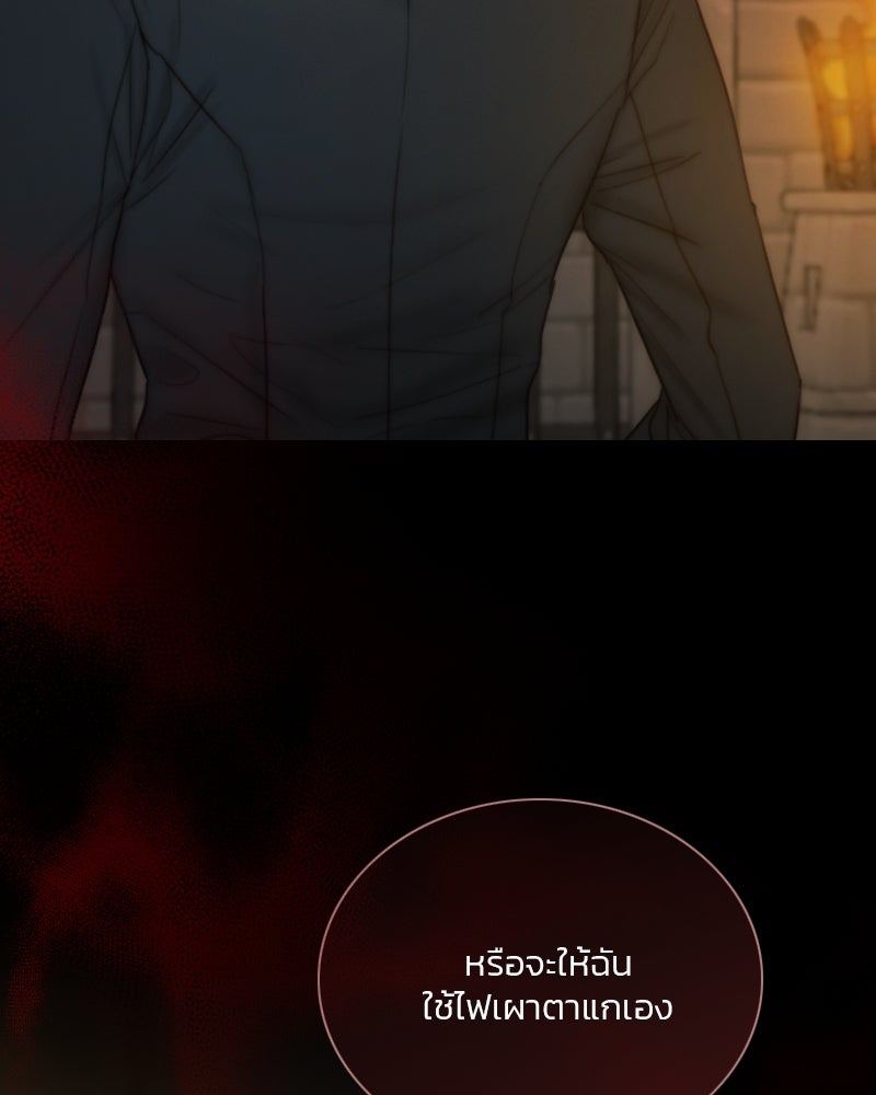 เซเรน่า - หน้า 94