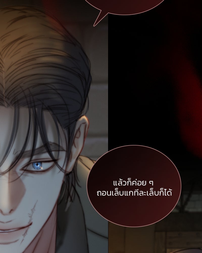 เซเรน่า - หน้า 95