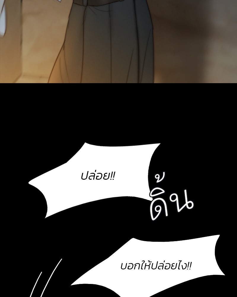 เซเรน่า - หน้า 116