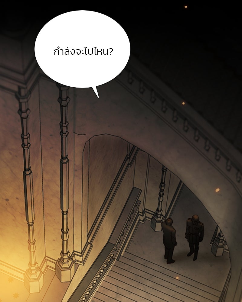เซเรน่า - หน้า 12