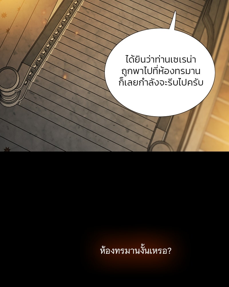 เซเรน่า - หน้า 13