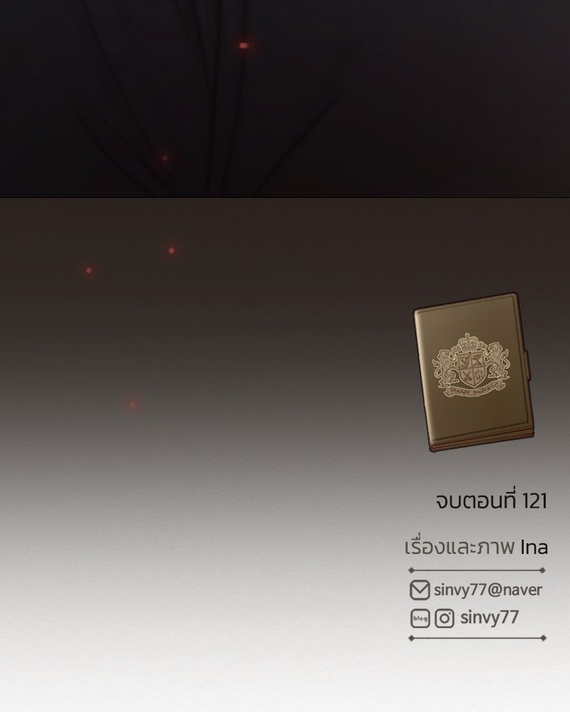 เซเรน่า - หน้า 134