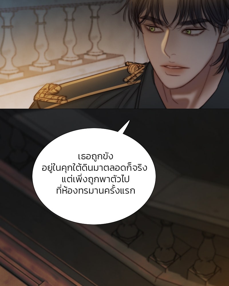 เซเรน่า - หน้า 17