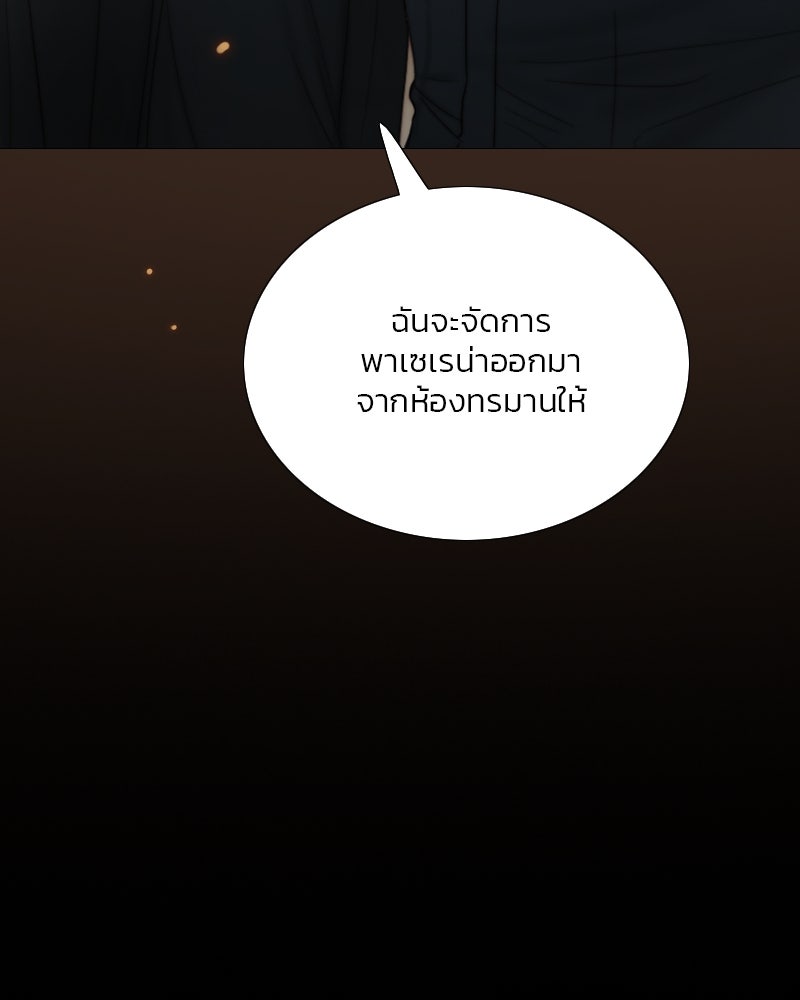 เซเรน่า - หน้า 21