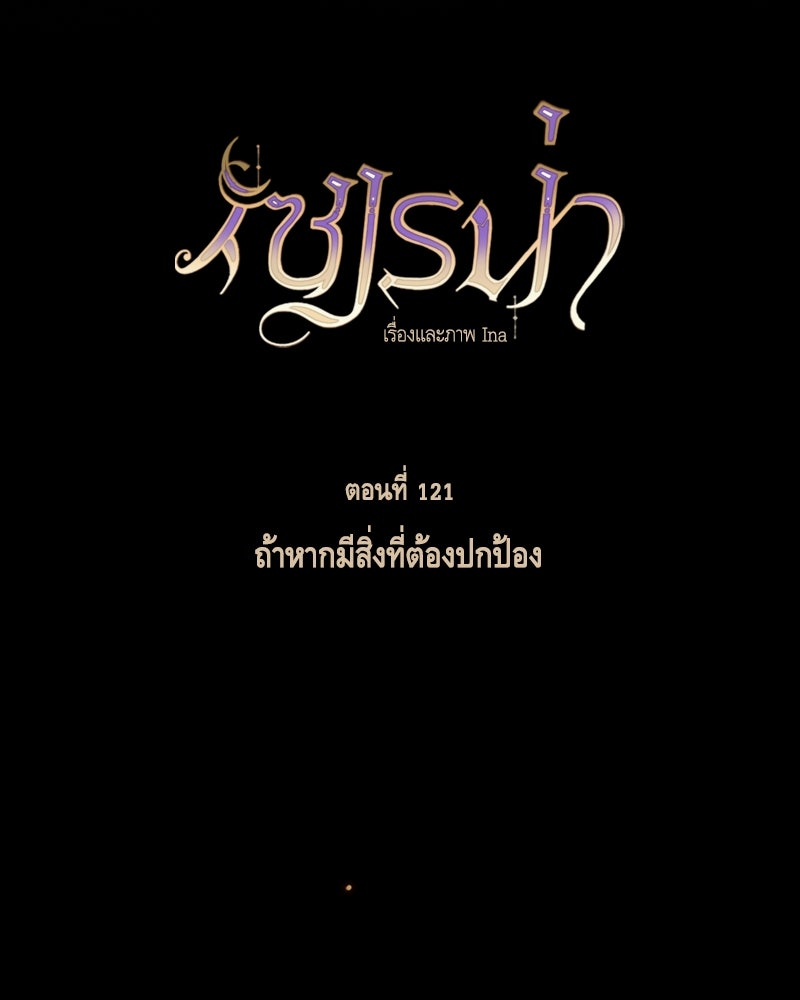 เซเรน่า - หน้า 22