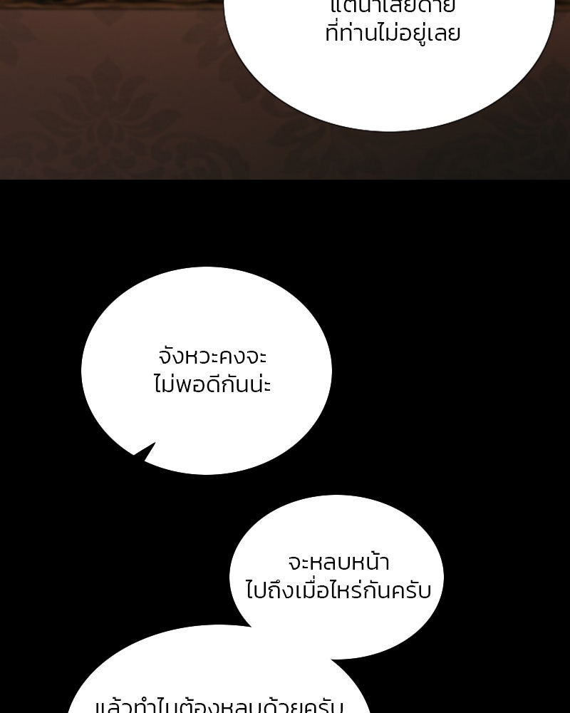 เซเรน่า - หน้า 25