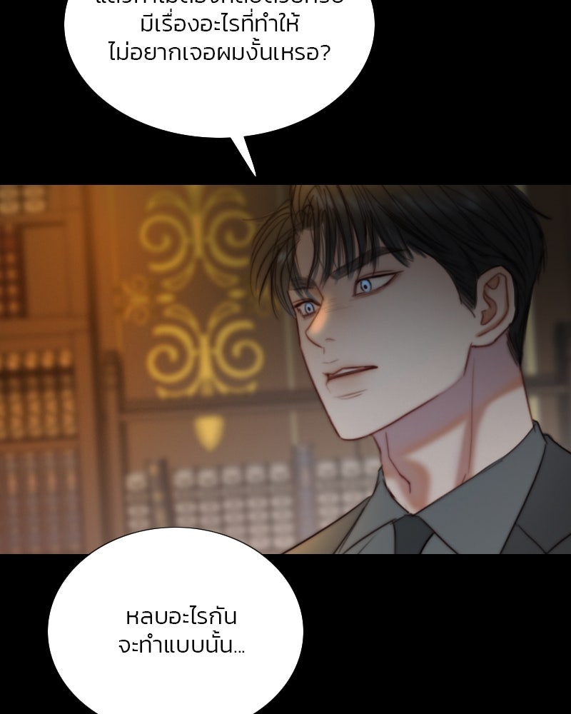 เซเรน่า - หน้า 26