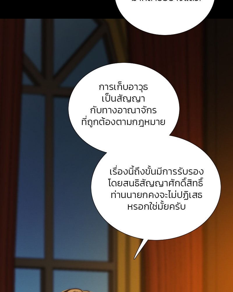 เซเรน่า - หน้า 28