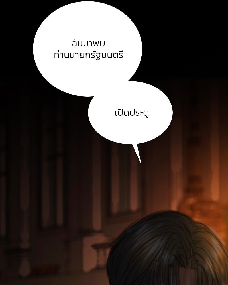 เซเรน่า - หน้า 3