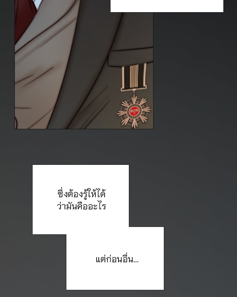 เซเรน่า - หน้า 32
