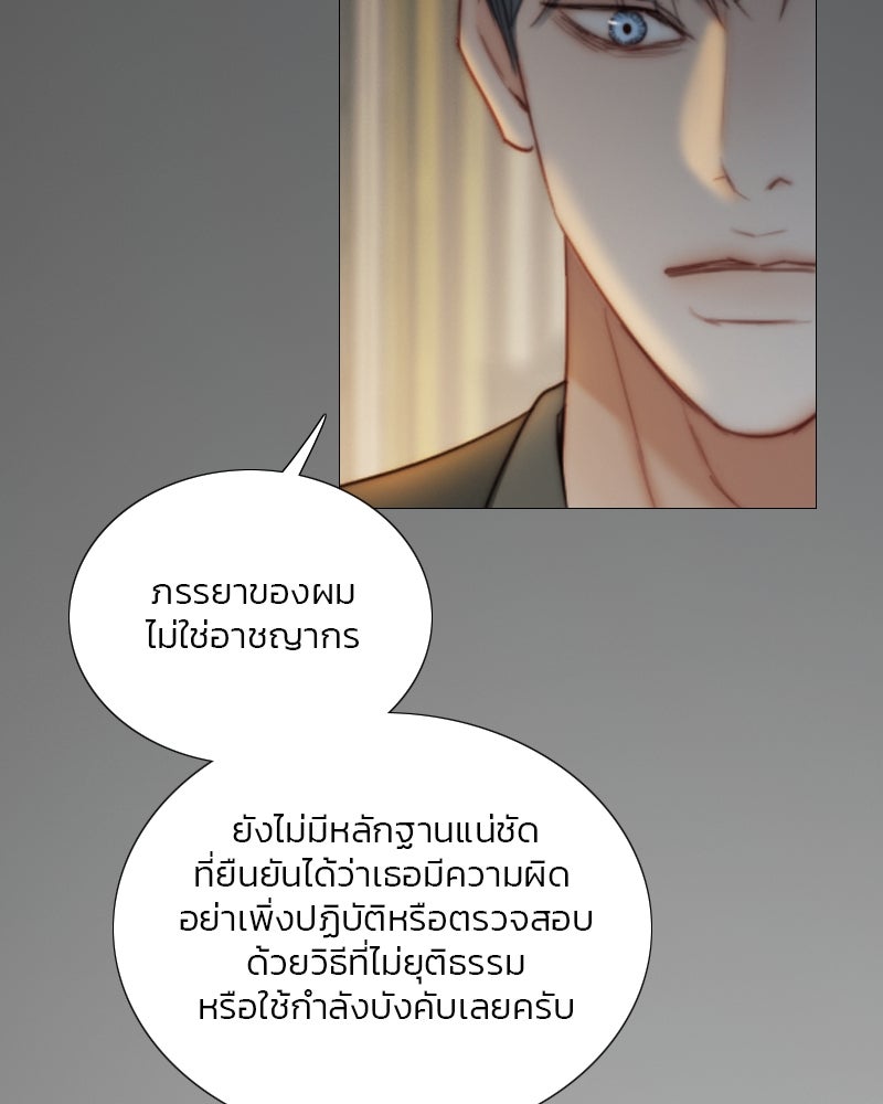 เซเรน่า - หน้า 34