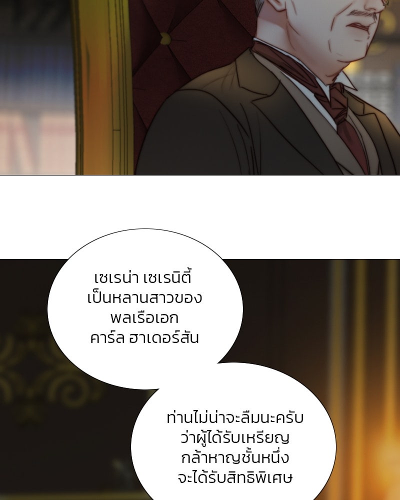เซเรน่า - หน้า 36
