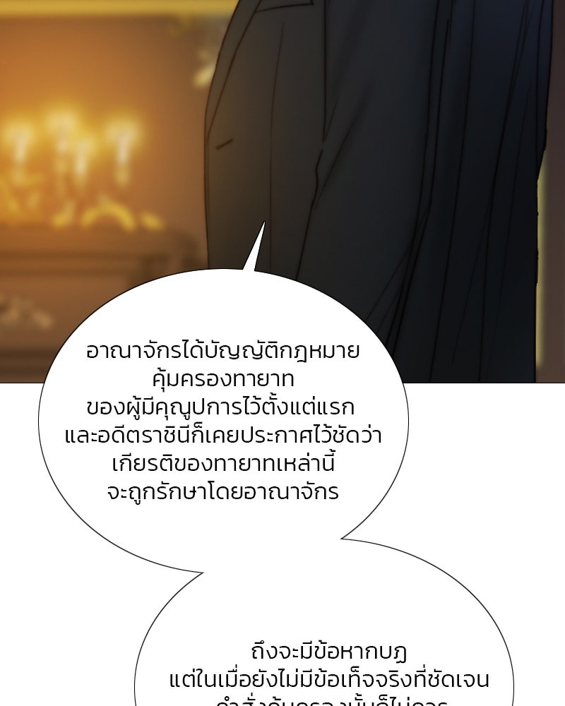 เซเรน่า - หน้า 38