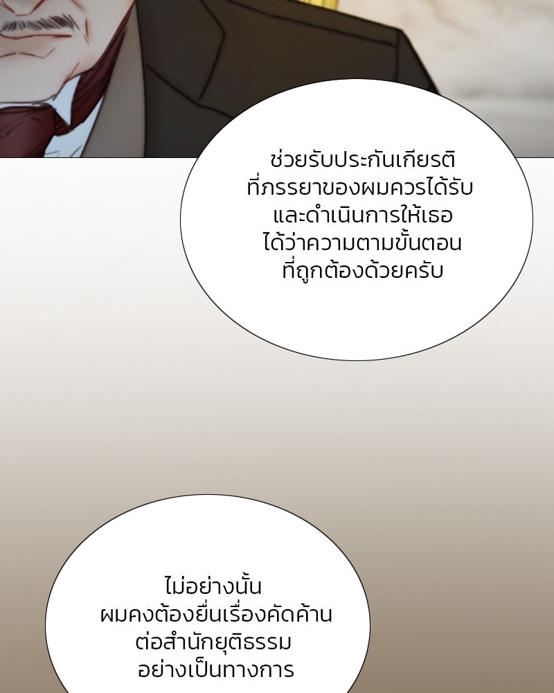 เซเรน่า - หน้า 40
