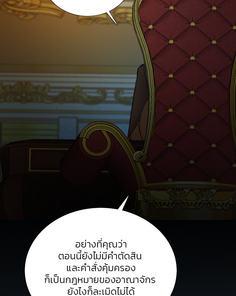 เซเรน่า - หน้า 45