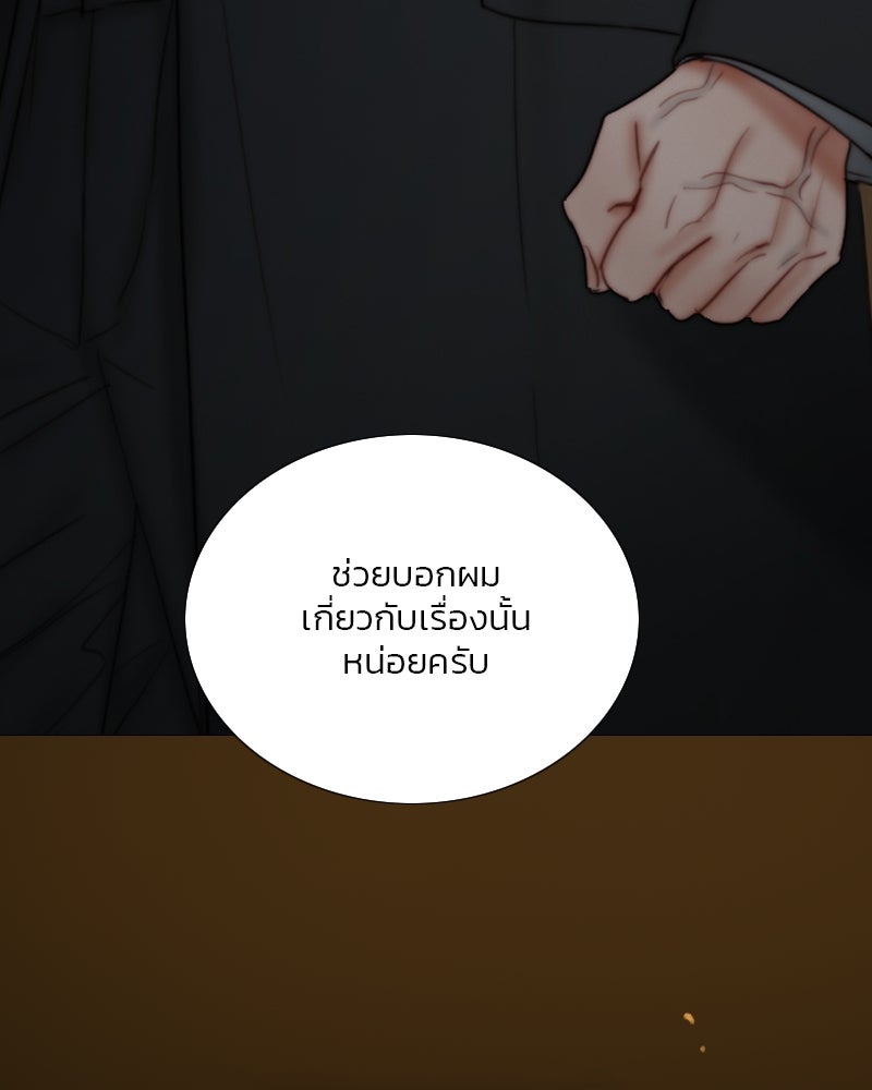 เซเรน่า - หน้า 55