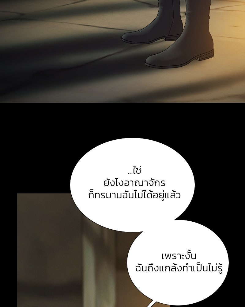 เซเรน่า - หน้า 71